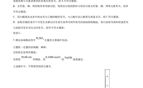 2021年高考化学试卷（广东）（解析卷）_历年高考真题合集_化学历年高考真题_新&middot;Word版2008-2025&middot;高考化学真题_化学（按年份分类）2008-2025_2021&middot;高考化学真题