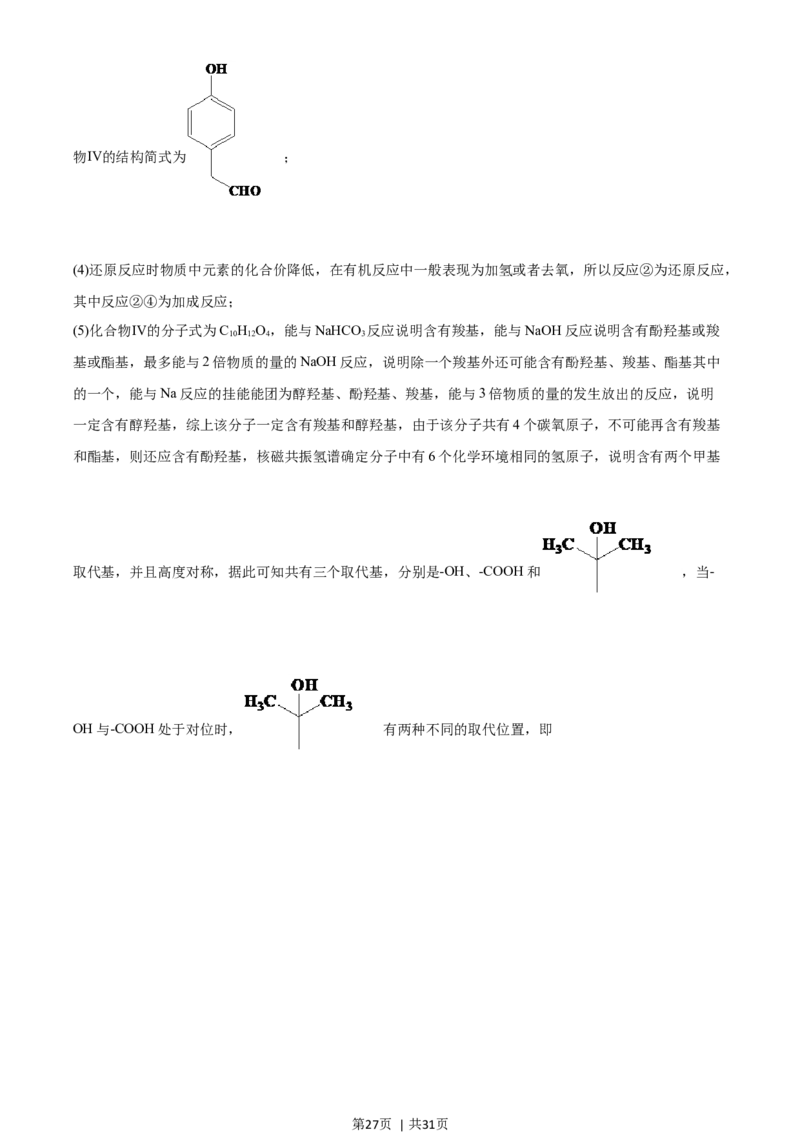 2021年高考化学试卷（广东）（解析卷）_历年高考真题合集_化学历年高考真题_新&middot;Word版2008-2025&middot;高考化学真题_化学（按年份分类）2008-2025_2021&middot;高考化学真题