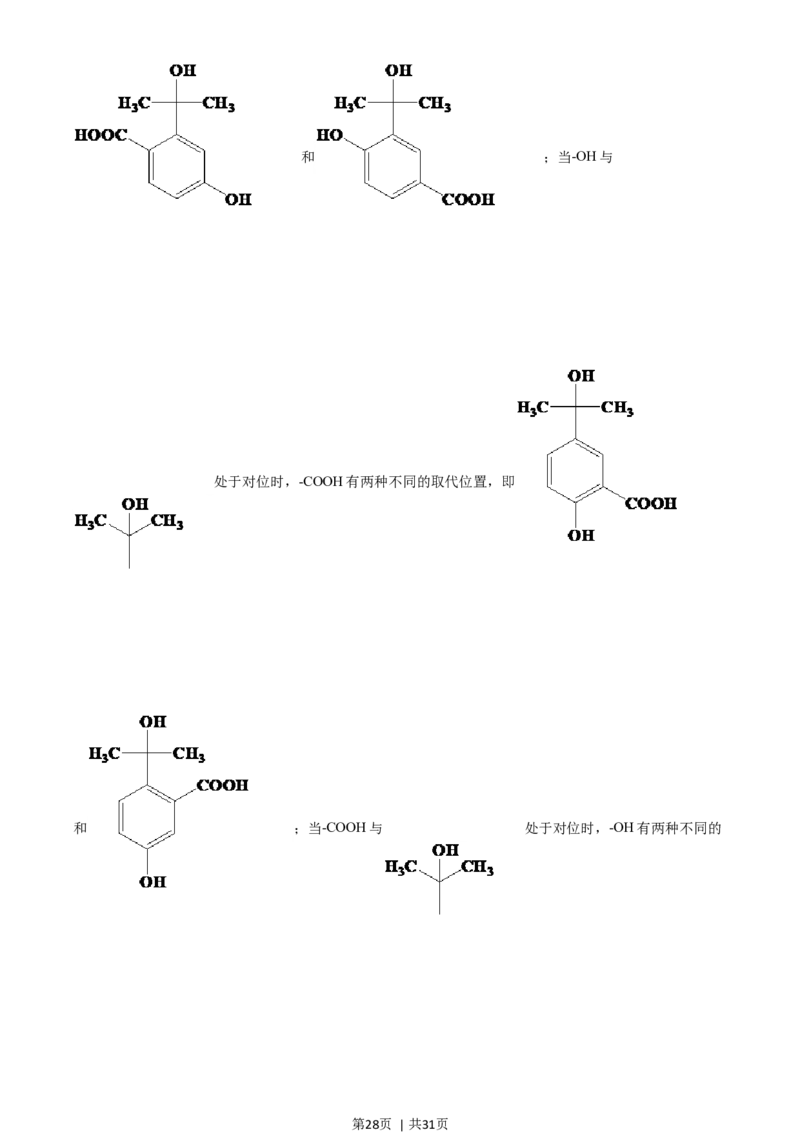 2021年高考化学试卷（广东）（解析卷）_历年高考真题合集_化学历年高考真题_新&middot;Word版2008-2025&middot;高考化学真题_化学（按年份分类）2008-2025_2021&middot;高考化学真题