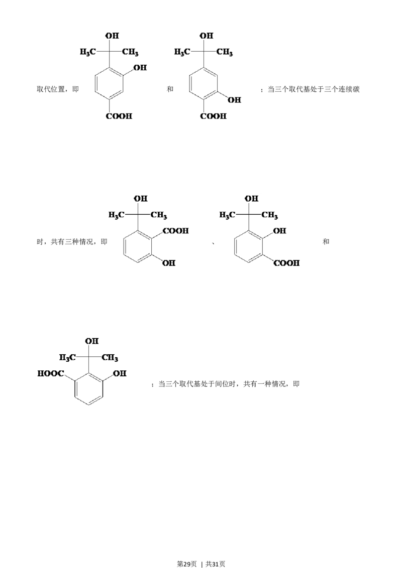 2021年高考化学试卷（广东）（解析卷）_历年高考真题合集_化学历年高考真题_新&middot;Word版2008-2025&middot;高考化学真题_化学（按年份分类）2008-2025_2021&middot;高考化学真题