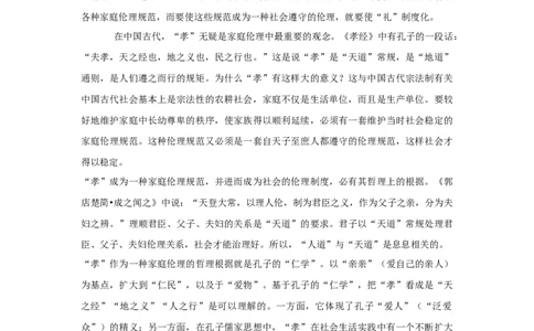 2020年高考语文试卷（新课标Ⅰ卷）（解析卷）_语文历年高考真题_新&middot;Word版2008-2025&middot;高考语文真题_语文（按年份分类）2008-2025_2020&middot;语文高考真题
