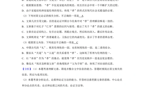 2020年高考语文试卷（新课标Ⅰ卷）（解析卷）_语文历年高考真题_新&middot;Word版2008-2025&middot;高考语文真题_语文（按年份分类）2008-2025_2020&middot;语文高考真题