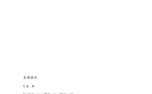 1.2用尺子测量物体长度_二年级上下册资料_小学二年级学习资料-25年更新版_2-03、小学二年级数学上册_2-3-2、练习题、作业、试题、试卷_北京课改版_一课一练
