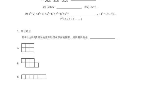 2025年三年级竞赛数学试卷（第19届《时代学习报》B卷）-学生用卷_希望杯IHC_Word版本_三年级希望杯