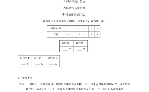 2025年三年级竞赛数学试卷（第19届《时代学习报》B卷）-学生用卷_希望杯IHC_Word版本_三年级希望杯