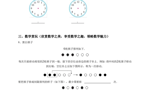 2025年三年级竞赛数学试卷（第19届《时代学习报》B卷）-学生用卷_希望杯IHC_Word版本_三年级希望杯