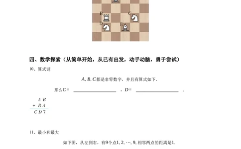 2025年三年级竞赛数学试卷（第19届《时代学习报》B卷）-学生用卷_希望杯IHC_Word版本_三年级希望杯