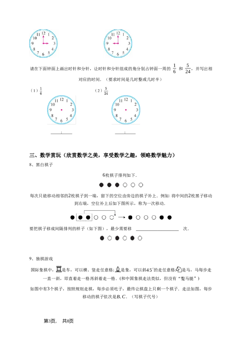 2025年三年级竞赛数学试卷（第19届《时代学习报》B卷）-学生用卷_希望杯IHC_Word版本_三年级希望杯