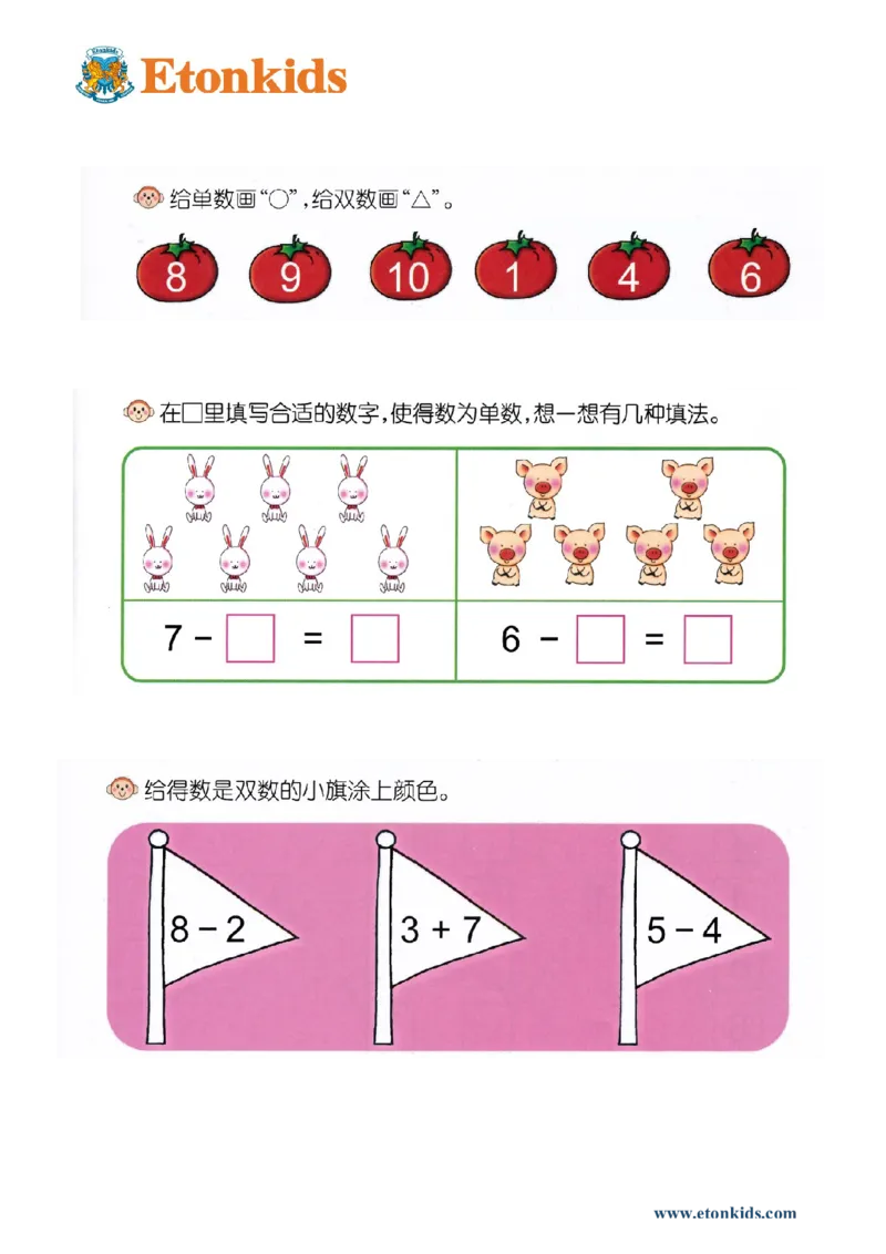 p49认识-单双数_幼小衔接全套_7.幼小衔接全套_22、幼小衔接教材_数学幼小衔接幼儿操作手册word（数学）