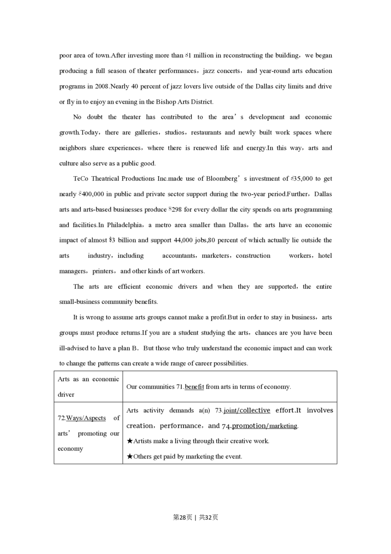 2018年高考英语试卷（江苏）（解析卷）_英语历年高考真题_新&middot;PDF版2008-2025&middot;高考英语真题_英语（按试卷类型分类）2008-2025_自主命题卷&middot;英语（2008-2025）