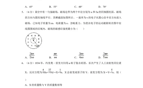 2020年高考物理试卷（新课标Ⅲ）（空白卷）_物理历年高考真题_新&middot;Word版2008-2025&middot;高考物理真题_物理（按省份分类）2008-2025_2008-2024&middot;（西藏）物理高考真题