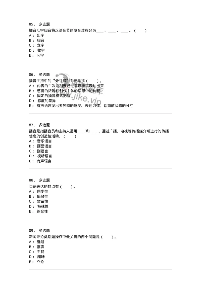 61020103-第3章　播音-194308_军队文职(1)_01.军队文职真题-专业课_（全）版本一（历年真题+章节练习+模拟题）_戏剧与影视(军队文职)_章节练习_纯题目