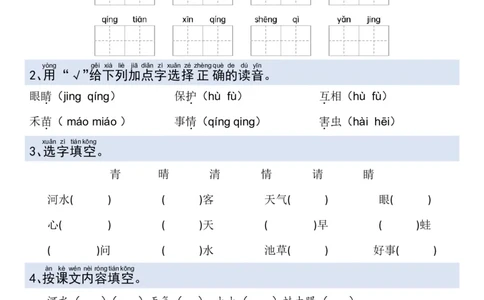 1079新一年级下册语文一课一练_一年级上下册资料_一年级下册小红书同款资料_一下数学