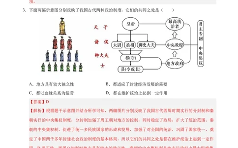 历史（云南卷）（全解全析）_2025年初中《中考第一次模拟》全国各地区模拟卷（8科全）(1)_2025年《中考第一次模拟卷》初中历史_云南&radic;