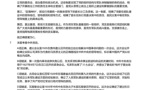 2020年军队文职《专业科目》政治学试题（解析）_军队文职(1)_01.军队文职真题-专业课_（全）版本一（历年真题+章节练习+模拟题）_政治学(军队文职)_历年真题