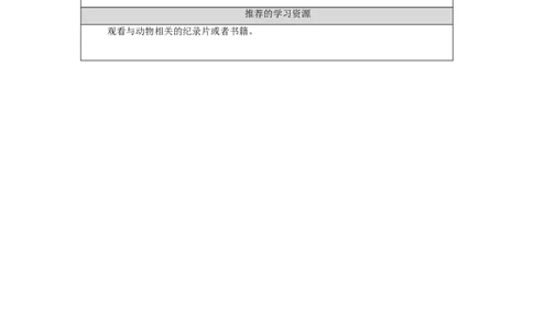 0902二年级语文（统编版）《小蝌蚪找妈妈》第二课时-3任务单_二年级上下册资料_小学二年级学习资料-25年更新版_2-01、小学二年级语文上册_2-1-3、课件、讲义、教案