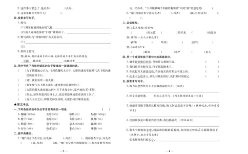 聚优《期末冲刺100分》五年级上册语文人教版_2024年人教版小学数学一二三四五六年级上册下册期中期末试a0747_小学全科《同步练习+精品试卷》打包下载（1-6年级单元月考期中期末试卷）
