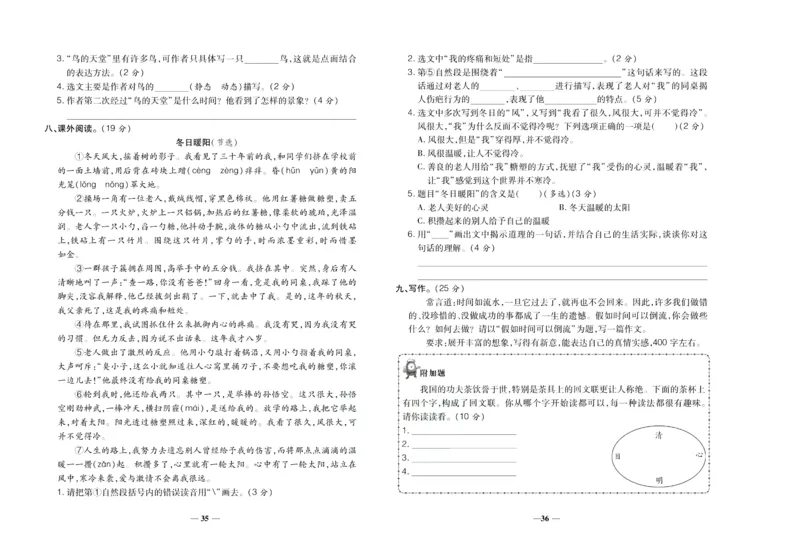 聚优《期末冲刺100分》五年级上册语文人教版_2024年人教版小学数学一二三四五六年级上册下册期中期末试a0747_小学全科《同步练习+精品试卷》打包下载（1-6年级单元月考期中期末试卷）