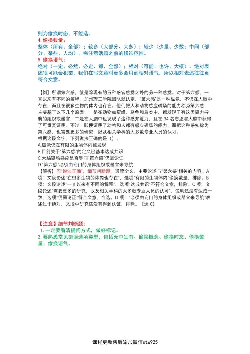 2025军队文职三色笔记行测_军队文职(1)_03.军队文职公共课-必备知识+笔记点+讲义_03.军队文职公共科目三色笔记