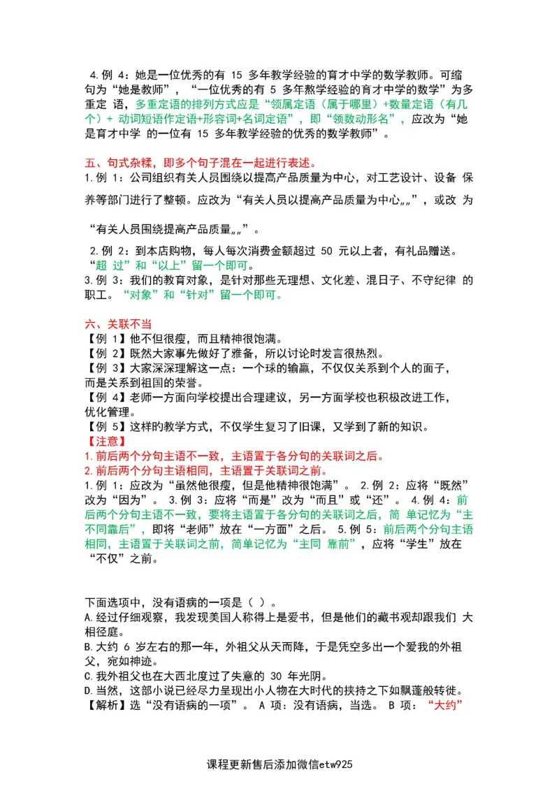 2025军队文职三色笔记行测_军队文职(1)_03.军队文职公共课-必备知识+笔记点+讲义_03.军队文职公共科目三色笔记