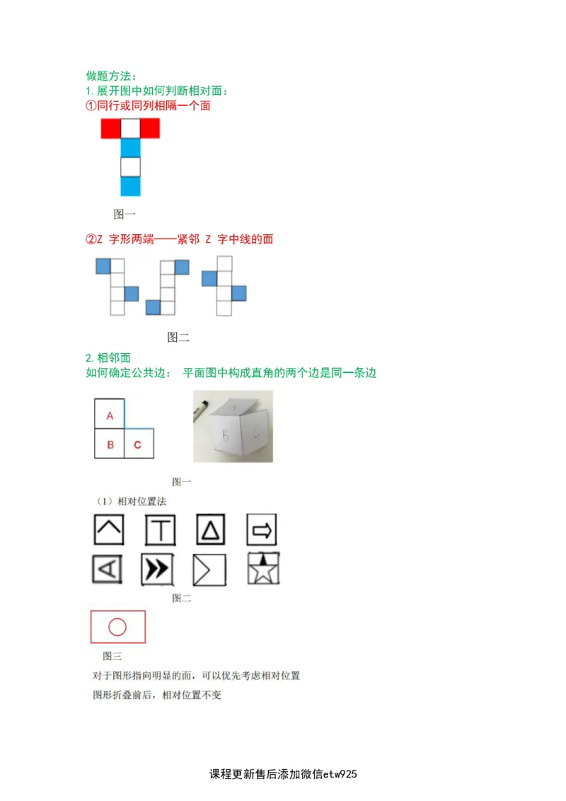 2025军队文职三色笔记行测_军队文职(1)_03.军队文职公共课-必备知识+笔记点+讲义_03.军队文职公共科目三色笔记