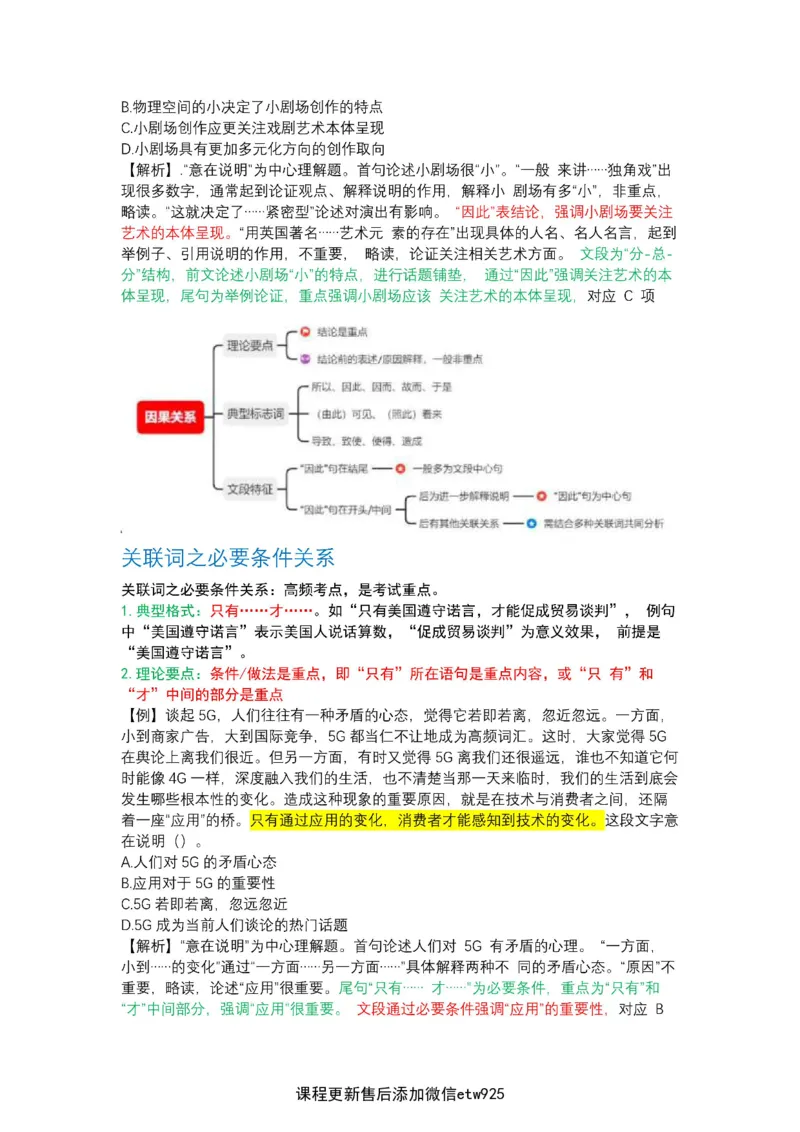 2025军队文职三色笔记行测_军队文职(1)_03.军队文职公共课-必备知识+笔记点+讲义_03.军队文职公共科目三色笔记