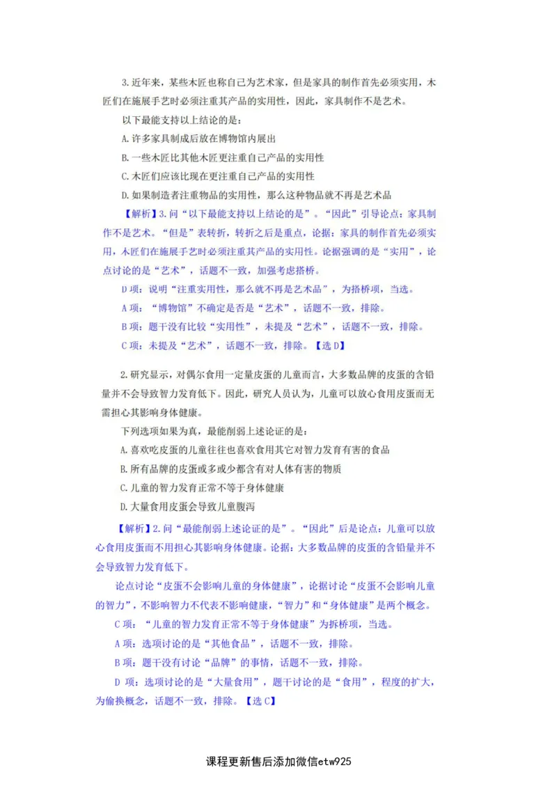 2025军队文职三色笔记行测_军队文职(1)_03.军队文职公共课-必备知识+笔记点+讲义_03.军队文职公共科目三色笔记