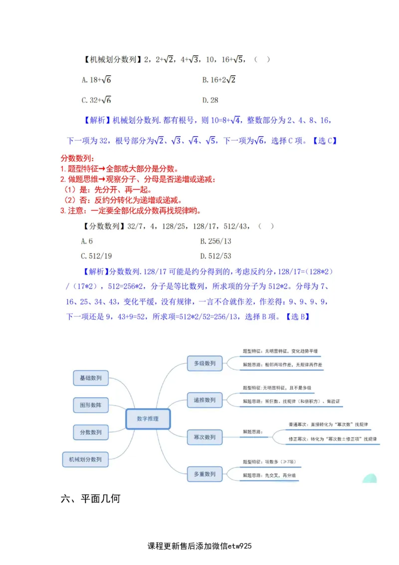 2025军队文职三色笔记行测_军队文职(1)_03.军队文职公共课-必备知识+笔记点+讲义_03.军队文职公共科目三色笔记