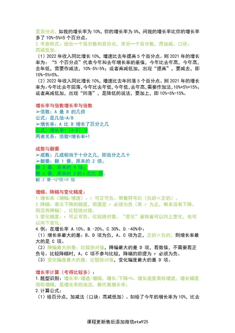 2025军队文职三色笔记行测_军队文职(1)_03.军队文职公共课-必备知识+笔记点+讲义_03.军队文职公共科目三色笔记