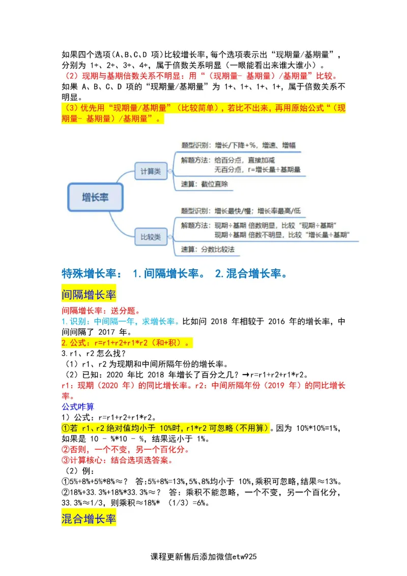 2025军队文职三色笔记行测_军队文职(1)_03.军队文职公共课-必备知识+笔记点+讲义_03.军队文职公共科目三色笔记
