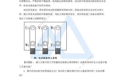 09.2025嗨学机电讲师-五年真题解析-2021年真题-案例分析题1_2026年一级建造师_2026年一建机电_2025年一建机电SVIP_03-习题精析✿实战特训✿模考通关_04-机电《五年真题解析》石莉HX