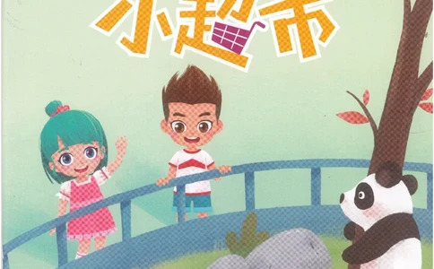 5年级10月_一年级1-12月计算小超市_五年级1-12月计算小超市