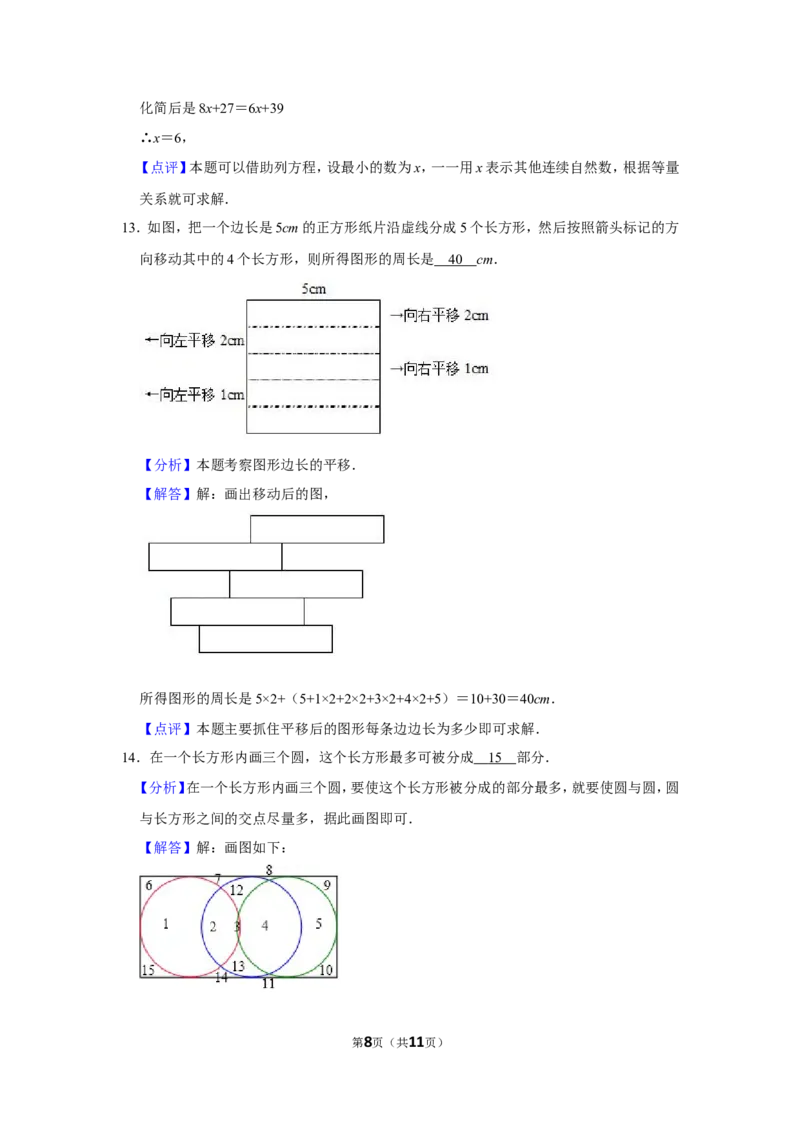 2017年第十五届小学&ldquo;希望杯&rdquo;全国数学邀请赛试卷（四年级第1试）_希望杯IHC_往届_四年级