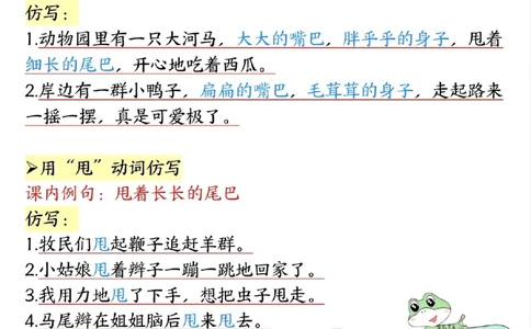 二年级上册语文全册重点句子仿写(1)_1-6年级语文仿写_二年级上册语文仿写句子+练习(1)
