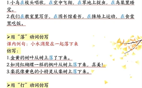 二年级上册语文全册重点句子仿写(1)_1-6年级语文仿写_二年级上册语文仿写句子+练习(1)