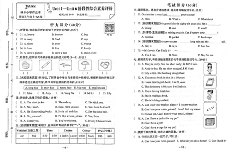 5年级英语上&middot;湘少版-期中综合素养评价（含答案）学霸作业本_5英语上人教、教科、沪教、外研、译林期中综合素养评价25秋