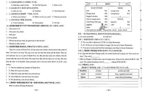 5年级英语上&middot;湘少版-期中综合素养评价（含答案）学霸作业本_5英语上人教、教科、沪教、外研、译林期中综合素养评价25秋