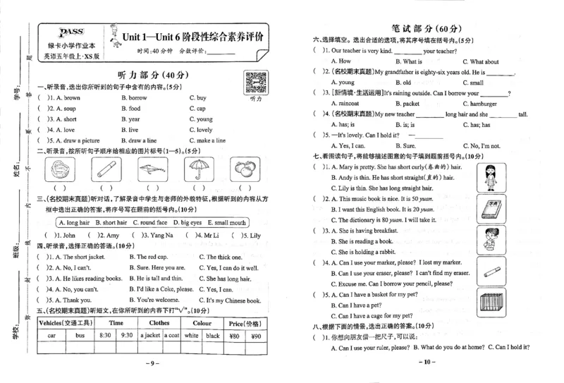 5年级英语上&middot;湘少版-期中综合素养评价（含答案）学霸作业本_5英语上人教、教科、沪教、外研、译林期中综合素养评价25秋
