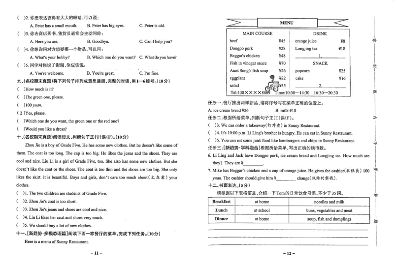 5年级英语上&middot;湘少版-期中综合素养评价（含答案）学霸作业本_5英语上人教、教科、沪教、外研、译林期中综合素养评价25秋