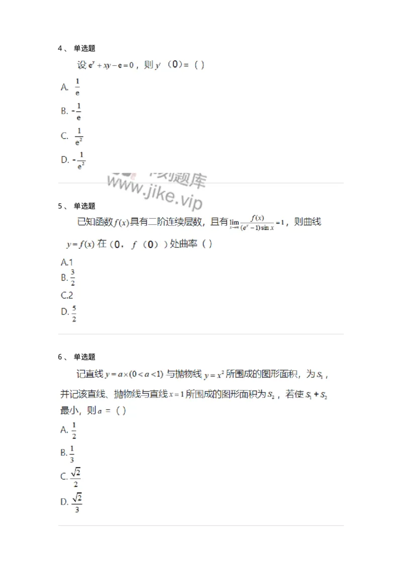 119-2021年军队文职（数学2+物理）真题-137489_军队文职(1)_01.军队文职真题-专业课_（全）版本一（历年真题+章节练习+模拟题）_物理(军队文职)_历年真题_纯题目