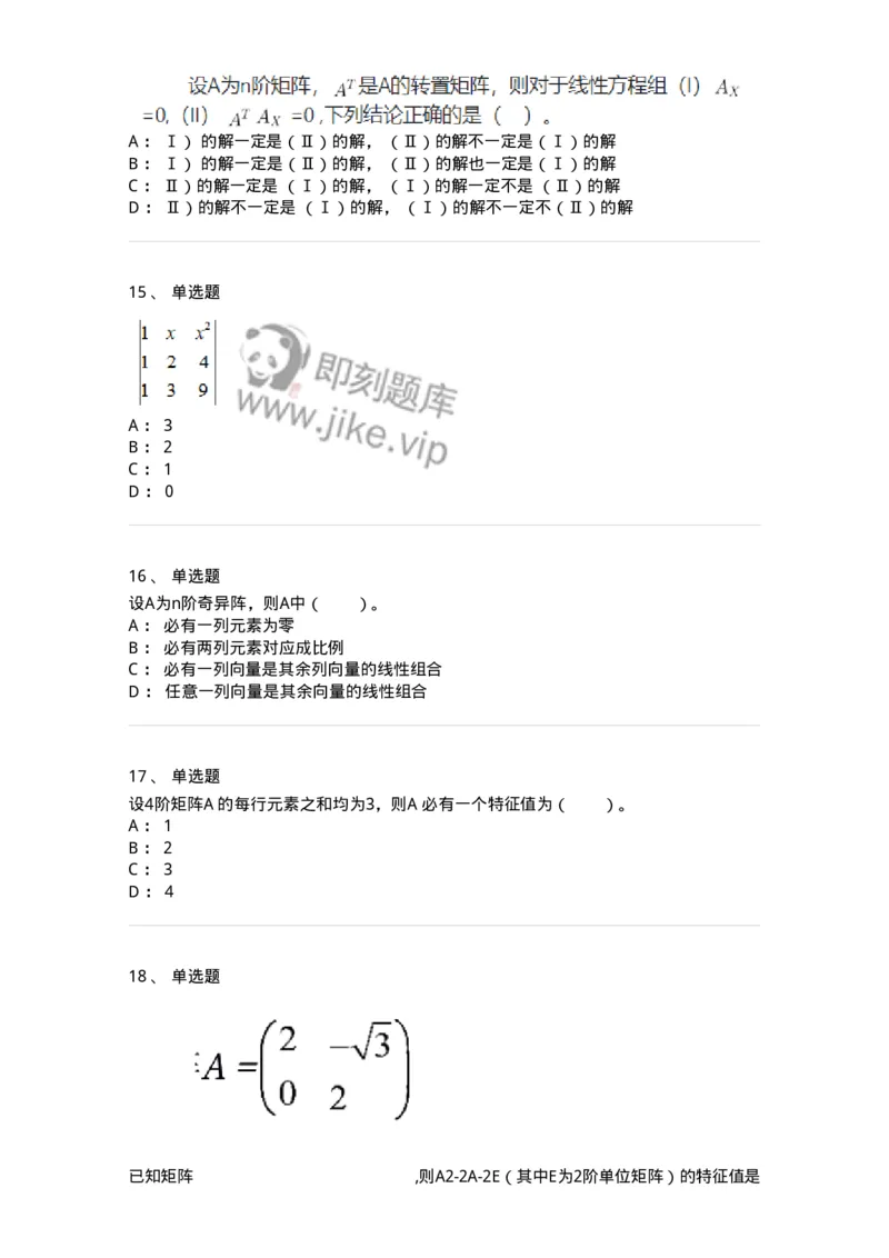 119-2021年军队文职（数学2+物理）真题-137489_军队文职(1)_01.军队文职真题-专业课_（全）版本一（历年真题+章节练习+模拟题）_物理(军队文职)_历年真题_纯题目