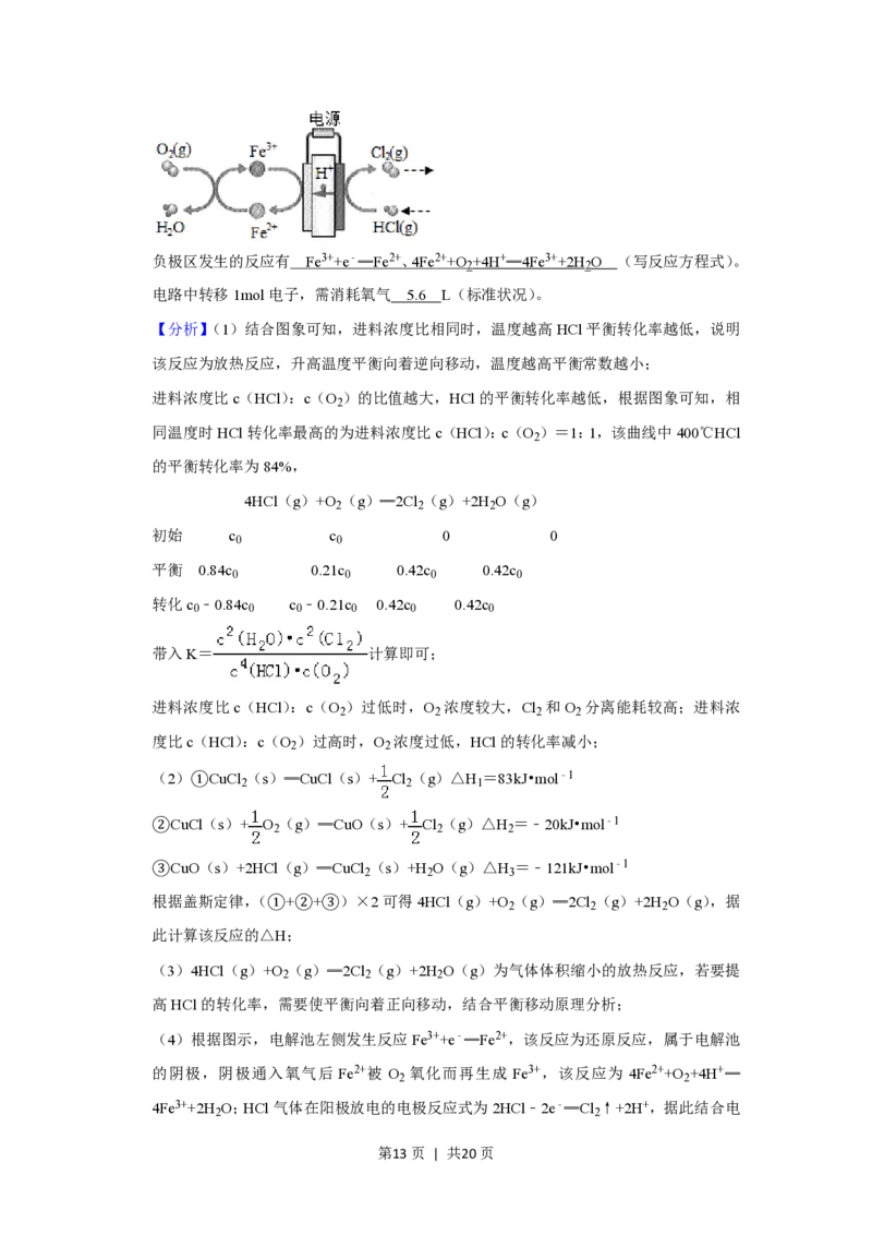 2019年高考化学试卷（新课标Ⅲ）（解析卷）_历年高考真题合集_化学历年高考真题_新&middot;PDF版2008-2025&middot;高考化学真题_化学（按试卷类型分类）2008-2025_全国卷&middot;化学（2008-2024）