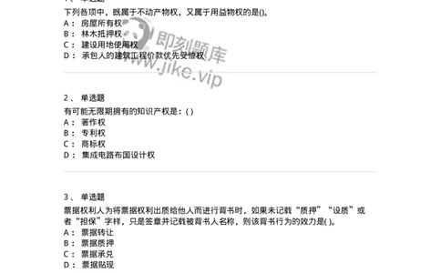 6606-经济法-137327_军队文职(1)_01.军队文职真题-专业课_（全）版本一（历年真题+章节练习+模拟题）_会计学(军队文职)_章节练习_纯题目