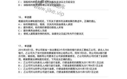 6606-经济法-137327_军队文职(1)_01.军队文职真题-专业课_（全）版本一（历年真题+章节练习+模拟题）_会计学(军队文职)_章节练习_纯题目