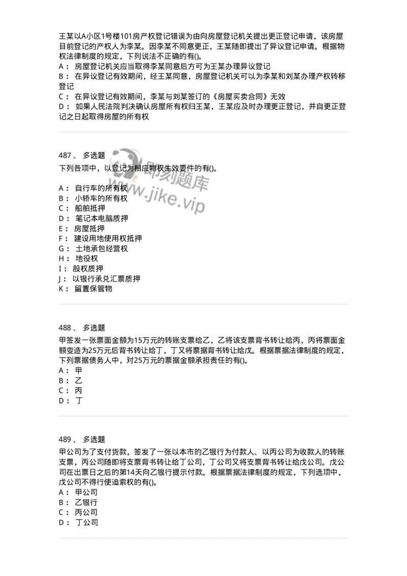 6606-经济法-137327_军队文职(1)_01.军队文职真题-专业课_（全）版本一（历年真题+章节练习+模拟题）_会计学(军队文职)_章节练习_纯题目