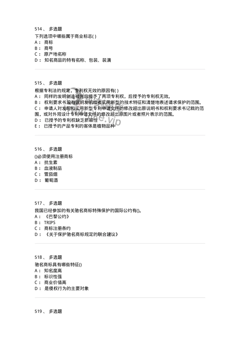 6606-经济法-137327_军队文职(1)_01.军队文职真题-专业课_（全）版本一（历年真题+章节练习+模拟题）_会计学(军队文职)_章节练习_纯题目