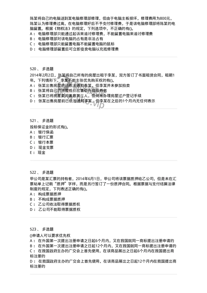 6606-经济法-137327_军队文职(1)_01.军队文职真题-专业课_（全）版本一（历年真题+章节练习+模拟题）_会计学(军队文职)_章节练习_纯题目