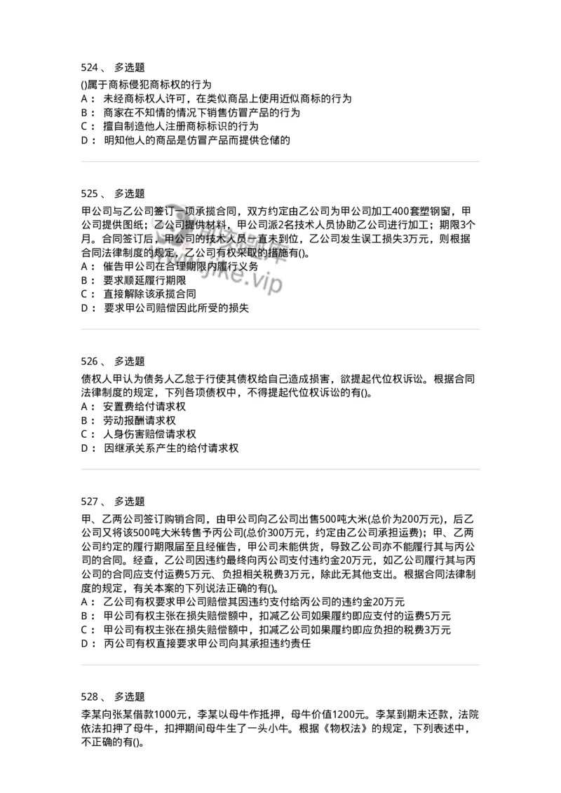 6606-经济法-137327_军队文职(1)_01.军队文职真题-专业课_（全）版本一（历年真题+章节练习+模拟题）_会计学(军队文职)_章节练习_纯题目