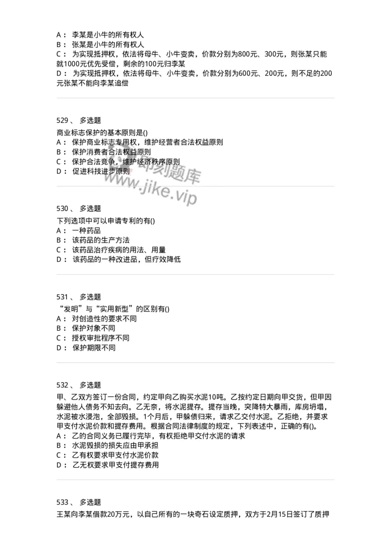 6606-经济法-137327_军队文职(1)_01.军队文职真题-专业课_（全）版本一（历年真题+章节练习+模拟题）_会计学(军队文职)_章节练习_纯题目