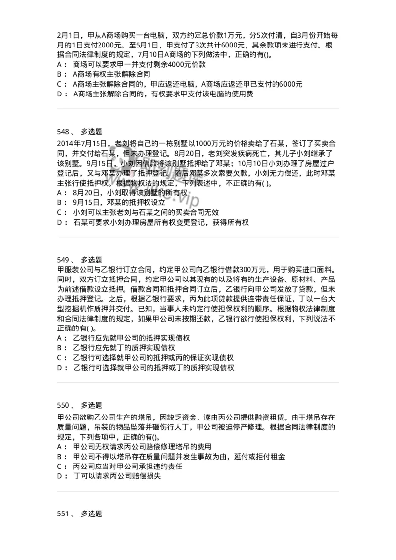 6606-经济法-137327_军队文职(1)_01.军队文职真题-专业课_（全）版本一（历年真题+章节练习+模拟题）_会计学(军队文职)_章节练习_纯题目